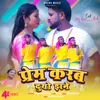 About Prem Karb Duyo Jhane Song
