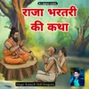 Raja bharatri Katha