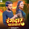 About Rangdar Paswan Song