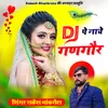 About Dj Pe Nache Gangor Song