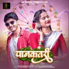 About Paankatri Song