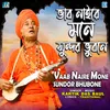 About Vaab Naire Mone Sundor Bhubone Song