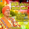 About Radhe Tumi Bine Amar Emon Song