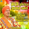 Radhe Tumi Bine Amar Emon