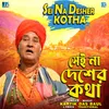 About Sei Na Desher Kotha Song