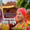 About Aleketei Ase Manush Song