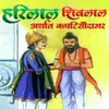 About Harilal Shivlal Arthat Kapatisaudagar Song