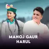 About Manoj Gaur Harul Song