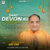 About Saat Devon Ki Aartiyan Song