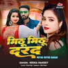 About Mithu Mithu Darad Song