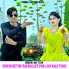 About Konya Bethu Rai Bullet Par Lao Kali Thar Song