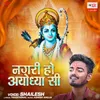 About Nagri Ho Ayodhya Si Song