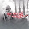 Tujhya Navacha Sai Jaykar Kela