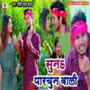 About Suna Parchun Wali Song