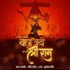 About Bolo Jay Shree Ram Song