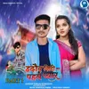 About Dahod City Ma Pahle Pyar Part 1 Song