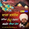 Saka Sarhind - Bawa Harjit Singh Ji