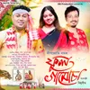 About Phul Gamusa Song