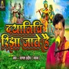 About Dayanidhi Rijha Jate Hai Song