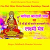 About Om Shrim Hrim Shrim Kamale Kamlalaye Namah Song