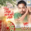 About Bihu Janu Loga Nai Gat Song