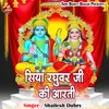 About Siya Raghuvar Ji Ki Aarti Song