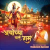 About Ayodhya Wale Ram Song