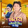 About Bhatara Khojtau Shil Ge Chhauri Song