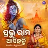About Prabhu Rama Asichhanti Song