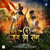 About Gunje Ek Hi Naam-Jay Shri Ram Song