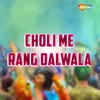 About Choli Me Rang Dalwala Song