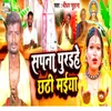 About Sapna Puraihe Chhathi Maiya Song