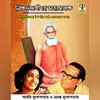 Tumi Bramha Bishnu Maheshwar