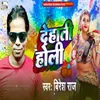 Dehati Holi