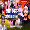 About Lal Piyar Bhiyal Odniya Song