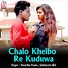 About Chalo Khelbo Re Kuduwa Song
