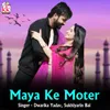 About Maya Ke Moter Song