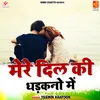 About Mere Dil Ki Dhadkano Main Song