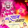 About Khatu Shyam Ka Nazara Song