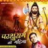 About Parshuram Ki Mahima Song