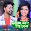 About Kahiya Debay Chudi Kangna Song