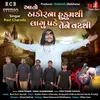 Aato Thakor Na Hukum Thi Lagu Pade Tene Vat Thi