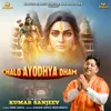 About Chalo  Ayodhya Dham Song