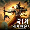 About Ram Nam Ka Danka Song