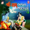 About Shri Ram Bhakt Jatayu Song