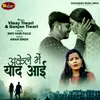 About Akele Mein Yaad Aai Song