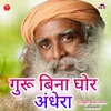 About Guru Bina Ghor Andhera Song