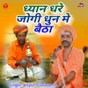 About Dhyan Dhare Jogi Dhun Me Baitha Song