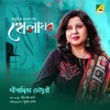 About Khelaghor Song