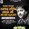 About Shraddhanjali To Ustad Rashid Khan Song